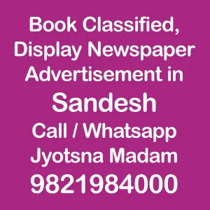 sandesh-advertisement-ad-rates Sandesh ad rate